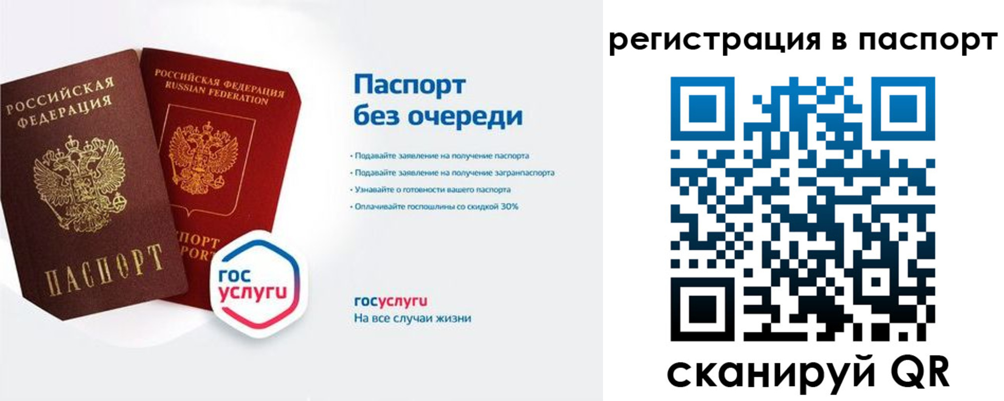 временная регистрация гарантия в Курчалом