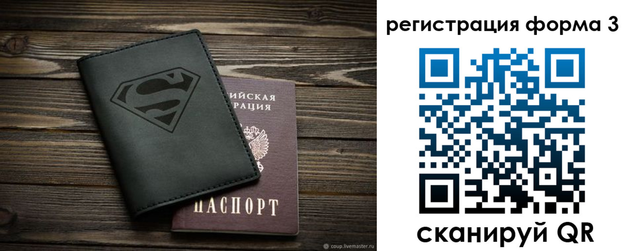 прописка в Курчалом