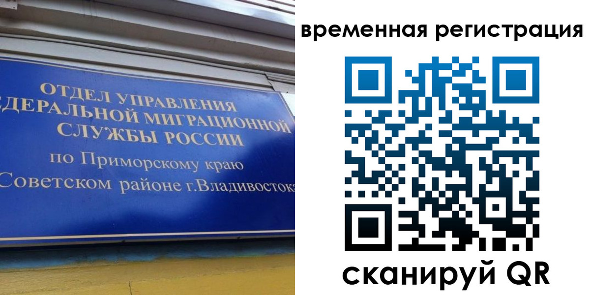 временная регистрация надежно в Курчалом
