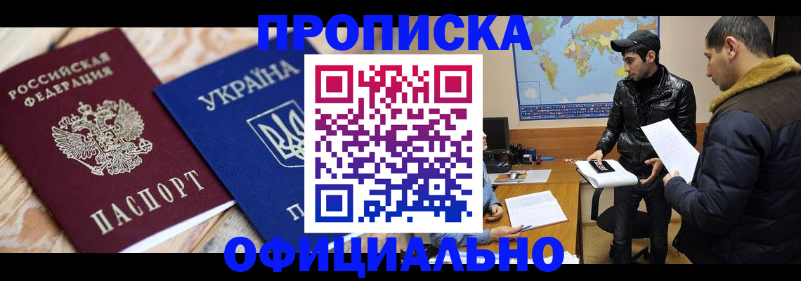 временная регистрация законно в Курчалом